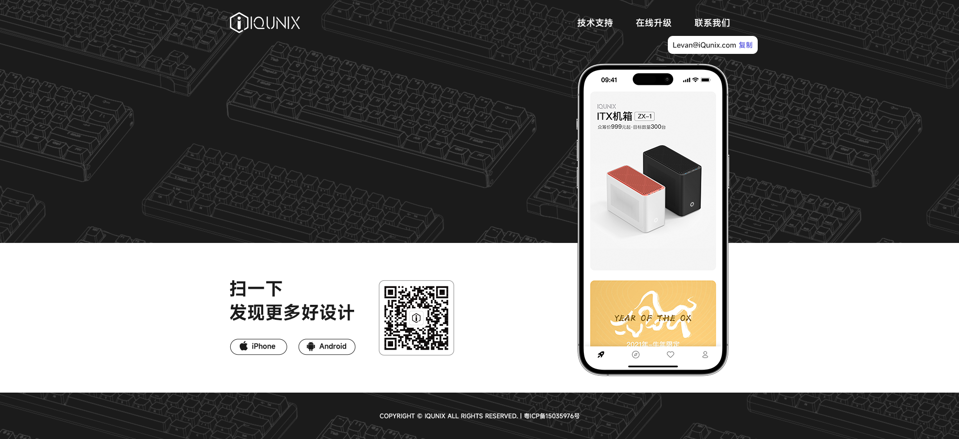 iQunix Design - 官方网站